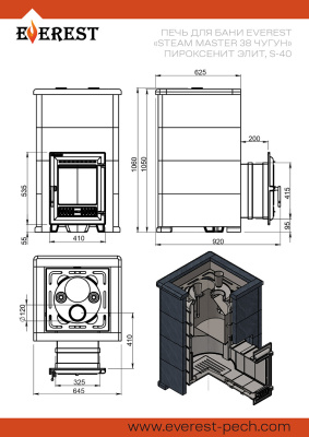 Печь для бани Эверест "Steam Master 38 ЧУГУН" Пироксенит Элит, S-40 диаметр дымохода: 120 мм