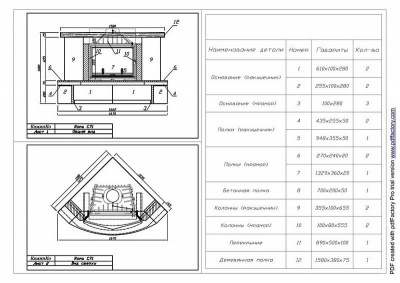 Каминная облицовка Sunhill Roma Каминная облицовка Sunhill Roma