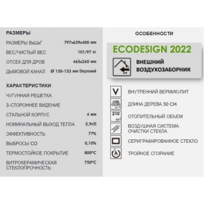 Печь-камин Panadero Atlantic Trivision Печь-камин Panadero Atlantic Trivision