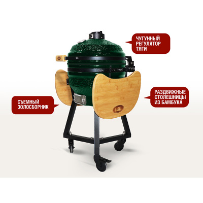 Керамический гриль Start Grill-16 PRO (39,8 см.), зеленый