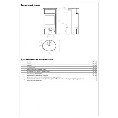 Печь-камин ABX Atlantik 7 (черная сталь, бразильский песч.с верх. плитой)