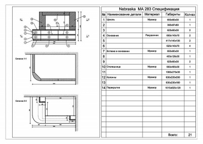 Каминная облицовка Sunhill Nebraska 2 Каминная облицовка Sunhill Nebraska 2