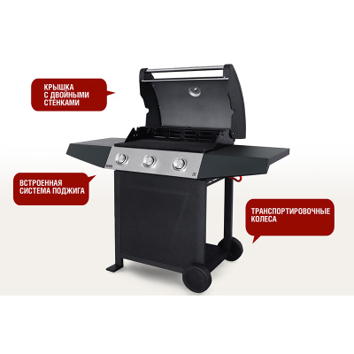Газовый гриль Start Grill-SG300 чёрный Газовый гриль Start Grill-SG300 чёрный