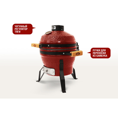 Керамический гриль Start Grill-13 PRO SE (33 см.), красный