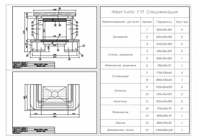 Каминная облицовка Sunhill Albertville Каминная облицовка Sunhill Albertville