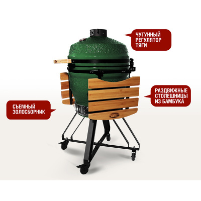Керамический гриль Start Grill-22 PRO (56 см.), зеленый