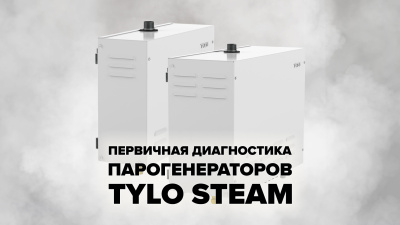 Печи для бани и сауны  
