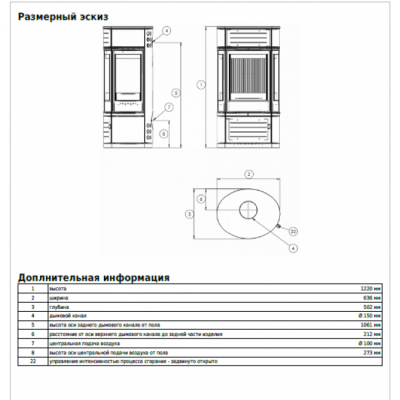 Печь-камин ABX Atrium 7 V (черная сталь с верхней плитой - стекло)