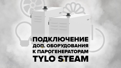 Печи для бани и сауны  
