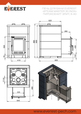 Печь для бани Эверест "Steam Master 30 INOX" Пироксенит Элит, S-40 диаметр дымохода: 115 мм