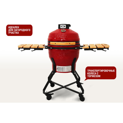 Керамический гриль Start Grill-18 PRO (45 см.), красный