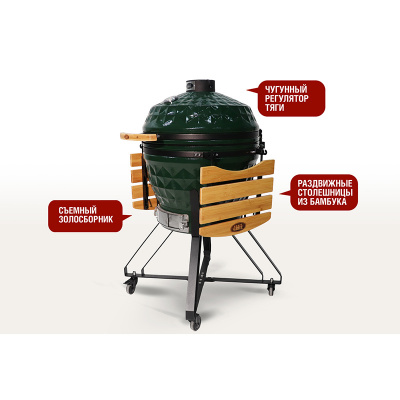 Керамический гриль Start Grill-24 PRO (61 см.), зеленый