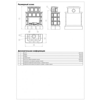 Печь-камин ABX KARELIE, с кафельным цоколем (коричневый)