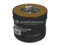 Сэндвич-задвижка К Grill'D AISI 430 0,8мм/ЧС 0,7мм (D130/250) черный (порошковая краска)