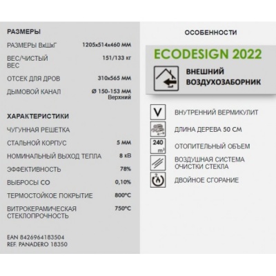 Печь-камин Panadero Osaka Печь-камин Panadero Osaka