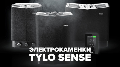 Печи для бани и сауны  