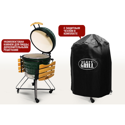 Керамический гриль Start Grill-24 PRO (61 см.), зеленый