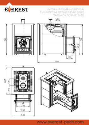 Печь для бани Эверест 24 Легкий пар (280) Талькохлорит,S-20 диаметр дымохода: 120 мм