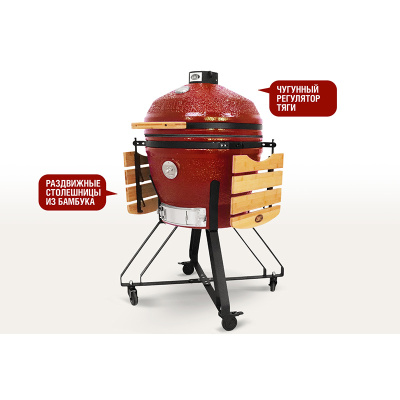 Керамический гриль Start Grill-24 PRO CFG (61 см.), красный