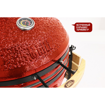 Керамический гриль Start Grill-24 PRO CFG (61 см.), красный