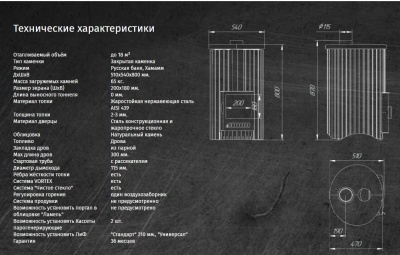 Печь для бани Feringer Уют-18 Змеевик Печь для бани Feringer Уют-18 Змеевик