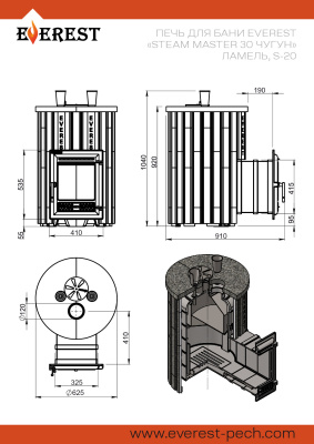 Печь для бани Эверест "Steam Master 30 ЧУГУН" Ламель Пироксенит Элит, S-20 диаметр дымохода: 120 мм