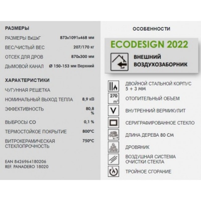 Печь-камин Panadero Allegro Печь-камин Panadero Allegro
