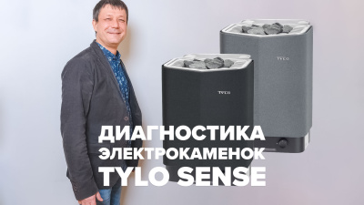 Печи для бани и сауны  