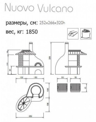 БАРБЕКЮ PALAZZETTI NUOVO VULCANO