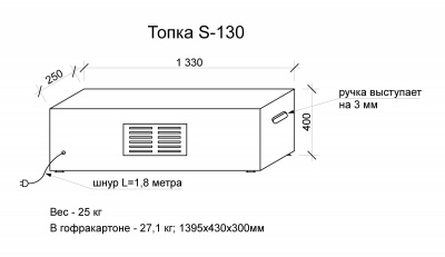 Premier S130