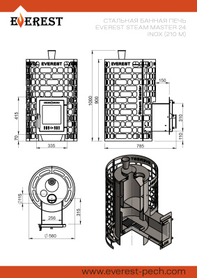 Печь для бани Эверест "Steam Master" 24 INOX (210М) диаметр дымохода: 115 мм