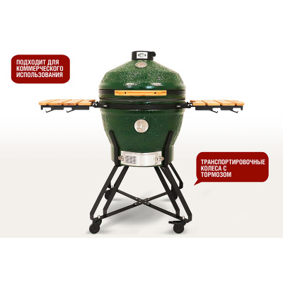 Керамический гриль Start Grill-24 PRO CFG (61 см.), зеленый